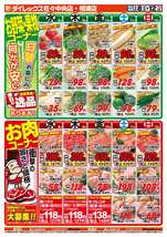 相浦店チラシ（04月08日(水)～04月12日(日)）