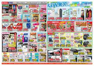 新市店チラシ（04月29日(水)～05月04日(月)）