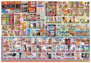 糸島高田店チラシ（06月25日(水)～06月30日(月)）