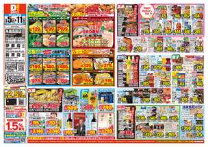 糸島高田店チラシ（05月05日(火)～05月11日(月)）