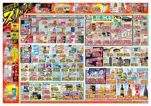 糸島高田店チラシ（05月13日(水)～05月18日(月)）
