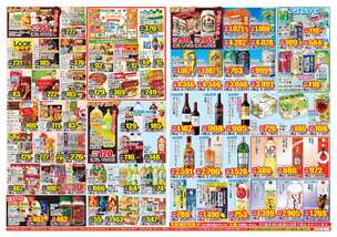 出雲平田店チラシ(10月29日(水)~11月03日(月)) 出雲平田店チラシ(10月29日(水)~11月03日(月))