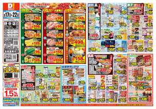 野中店チラシ（06月17日(水)～06月22日(月)）