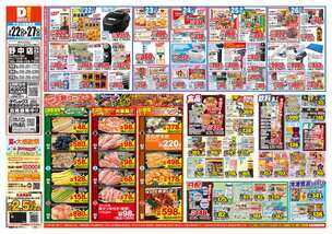 野中店チラシ（07月22日(水)～07月27日(月)）