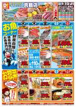 真鶴店チラシ（09月03日(水)～09月07日(日)）