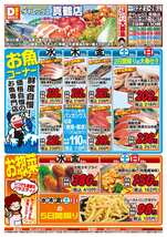 真鶴店チラシ（10月22日(水)～10月26日(日)）