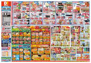 真鶴店チラシ(12月17日(水)~12月22日(月)) 真鶴店チラシ(12月17日(水)~12月22日(月))