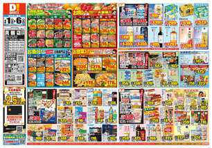 真鶴店チラシ(04月01日(水)~04月06日(月)) 真鶴店チラシ(04月01日(水)~04月06日(月))