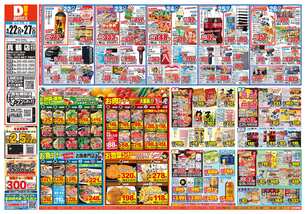 真鶴店チラシ（04月22日(水)～04月27日(月)）