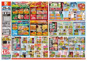 真鶴店チラシ（05月27日(水)～06月01日(月)）