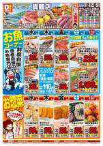 真鶴店チラシ（09月02日(水)～09月06日(日)）