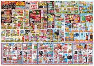 真鶴店チラシ（10月21日(水)～10月26日(月)）
