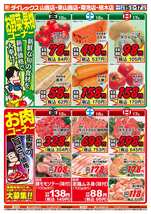 山鹿店チラシ（05月15日(金)～05月17日(日)）