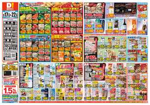 山鹿店チラシ(06月17日(水)~06月22日(月)) 山鹿店チラシ(06月17日(水)~06月22日(月))