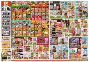 山鹿店チラシ（07月01日(水)～07月06日(月)）