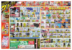 泉北原山台店チラシ（10月15日(水)～10月20日(月)）