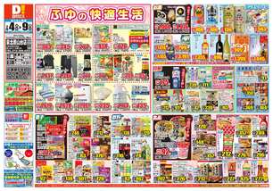 泉北原山台店チラシ（02月04日(水)～02月09日(月)）