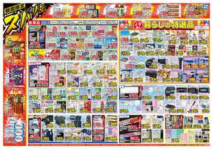 泉北原山台店チラシ（06月03日(水)～06月08日(月)）