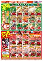 伊万里店チラシ(10月22日(水)~10月26日(日)) 伊万里店チラシ(10月22日(水)~10月26日(日))