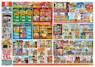 伊万里店チラシ（05月27日(水)～06月01日(月)）