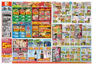 伊万里店チラシ（06月10日(水)～06月15日(月)）