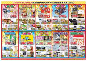 屋島店チラシ（08月27日(水)～09月01日(月)）