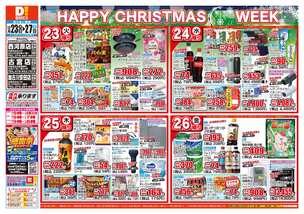 古宮店チラシ（12月23日(火)～12月27日(土)）