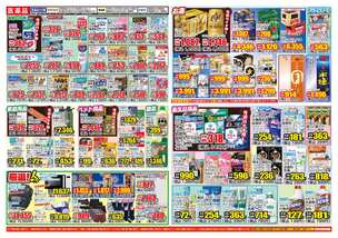 古宮店チラシ（08月07日(金)～08月10日(月)）