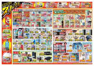 古宮店チラシ（10月07日(水)～10月12日(月)）