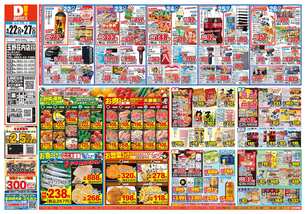 玉野荘内店チラシ（04月22日(水)～04月27日(月)）