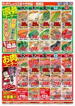 佐々中央店チラシ（08月27日(水)～08月31日(日)）