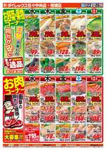 佐々中央店チラシ（10月22日(水)～10月26日(日)）