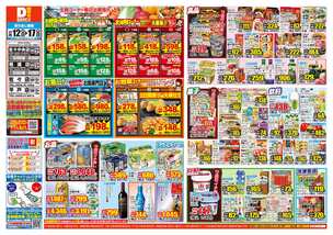 佐々中央店チラシ(11月12日(水)~11月17日(月)) 佐々中央店チラシ(11月12日(水)~11月17日(月))