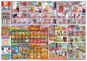 佐々中央店チラシ（02月25日(水)～03月02日(月)）