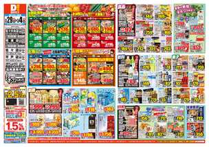 佐々中央店チラシ（04月29日(水)～05月04日(月)）