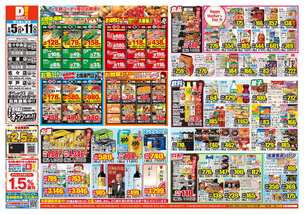 佐々中央店チラシ（05月05日(火)～05月11日(月)）