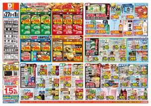 佐々中央店チラシ（05月27日(水)～06月01日(月)）