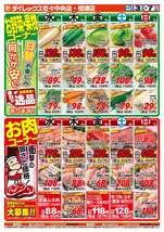 佐々中央店チラシ（06月03日(水)～06月07日(日)）