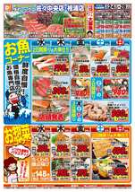 佐々中央店チラシ（06月24日(水)～06月28日(日)）
