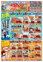 佐々中央店チラシ(10月21日(水)~10月25日(日)) 佐々中央店チラシ(10月21日(水)~10月25日(日))