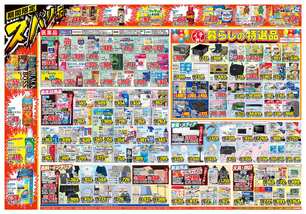 忍海店チラシ（05月21日(水)～05月26日(月)）