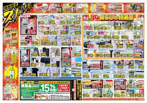 忍海店チラシ（06月11日(水)～06月16日(月)）