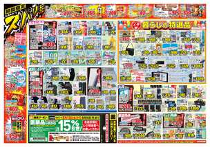 忍海店チラシ（08月13日(水)～08月18日(月)）