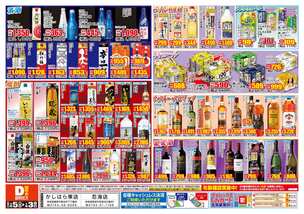 忍海店チラシ(12月05日(金)~01月03日(土)) 忍海店チラシ(12月05日(金)~01月03日(土))