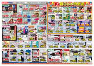 忍海店チラシ（04月29日(水)～05月04日(月)）