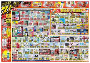 忍海店チラシ(05月20日(水)~05月25日(月)) 忍海店チラシ(05月20日(水)~05月25日(月))