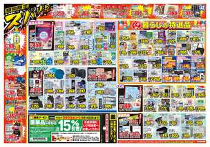 忍海店チラシ（09月09日(水)～09月14日(月)）