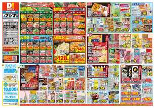 高槻宮田店チラシ（07月02日(水)～07月07日(月)）