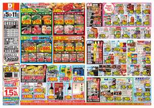 高槻宮田店チラシ（05月05日(火)～05月11日(月)）
