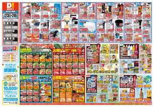 西諫早店チラシ（07月23日(水)～07月28日(月)）